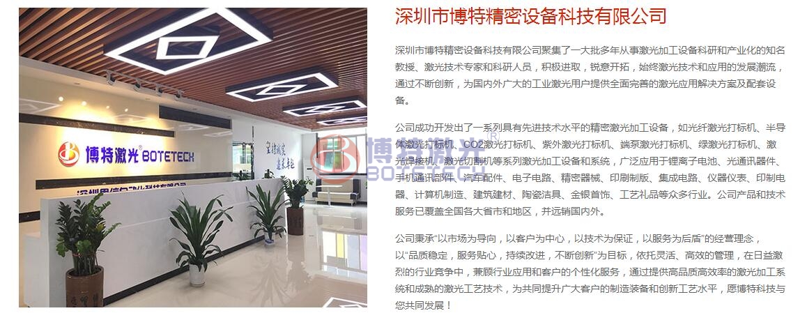 激光焊接機廠家 激光焊接機廠家