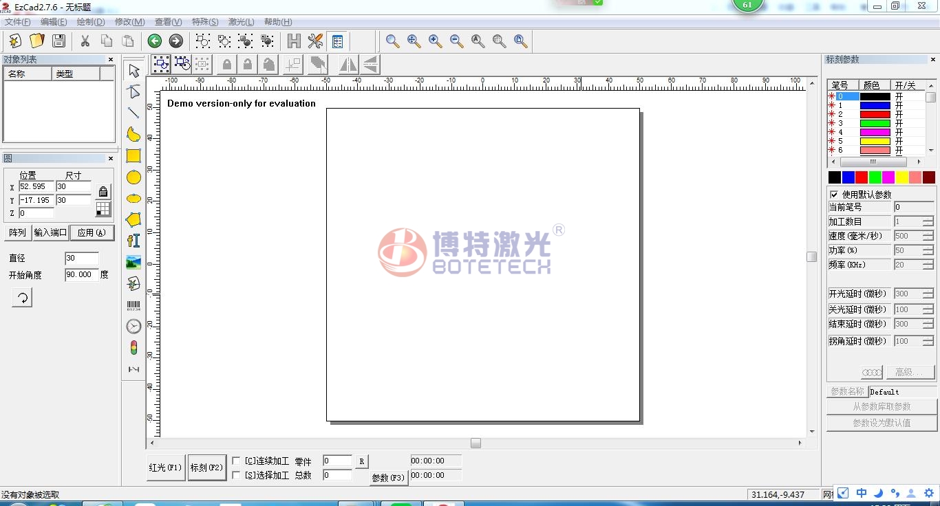 激光打標(biāo)機打照片教程 激光打標(biāo)機打照片教程