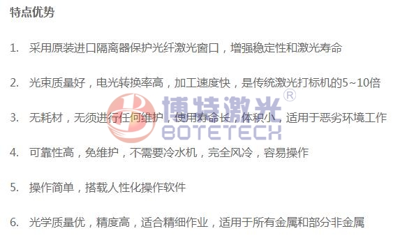 co2飛行激光打標(biāo)機(jī)性能優(yōu)勢 co2飛行激光打標(biāo)機(jī)性能優(yōu)勢