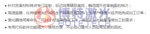 CO2激光打標(biāo)設(shè)備優(yōu)勢(shì) CO2激光打標(biāo)設(shè)備優(yōu)勢(shì)