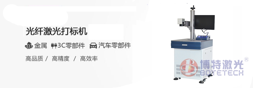 激光打標(biāo)技術(shù)隨處可見,你發(fā)現(xiàn)了多少？