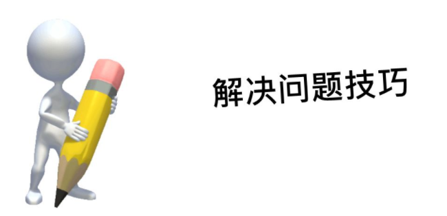 激光打標(biāo)機(jī)常見(jiàn)問(wèn)題都出自哪里？又該如何快速的解決？