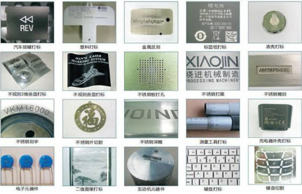 金屬激光打標(biāo)機打標(biāo)樣品 金屬激光打標(biāo)機打標(biāo)樣品