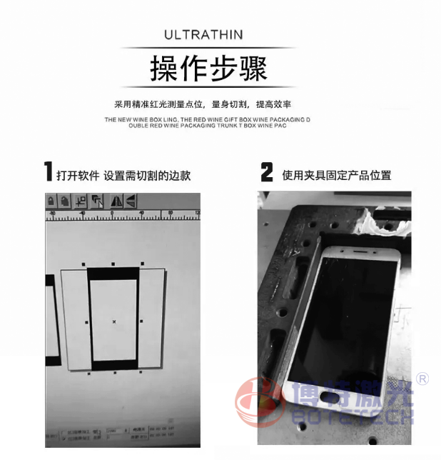 激光拆屏機分離iphone后蓋方法 激光拆屏機分離iphone后蓋方法