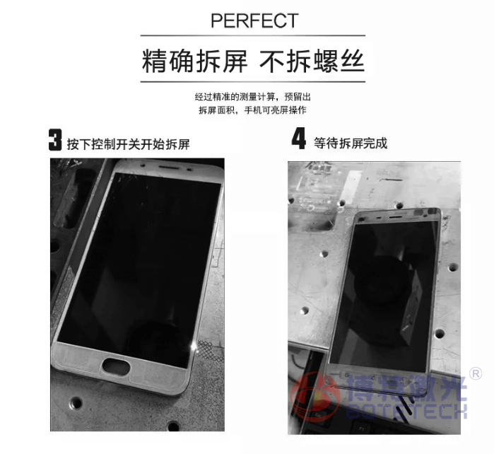 激光拆屏機拆iphone后蓋方法 激光拆屏機拆iphone后蓋方法