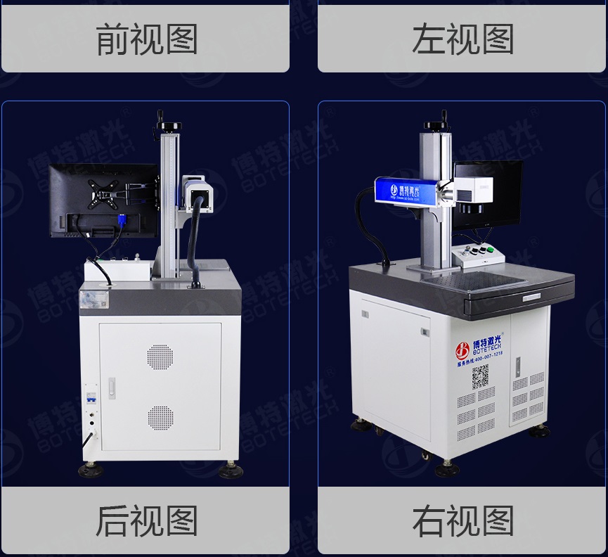 激光打標(biāo)機機型 激光打標(biāo)機機型