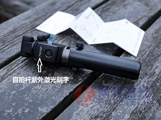 紫外激光打標(biāo)機(jī)_自拍桿LOGO個(gè)性化激光刻字鐳雕