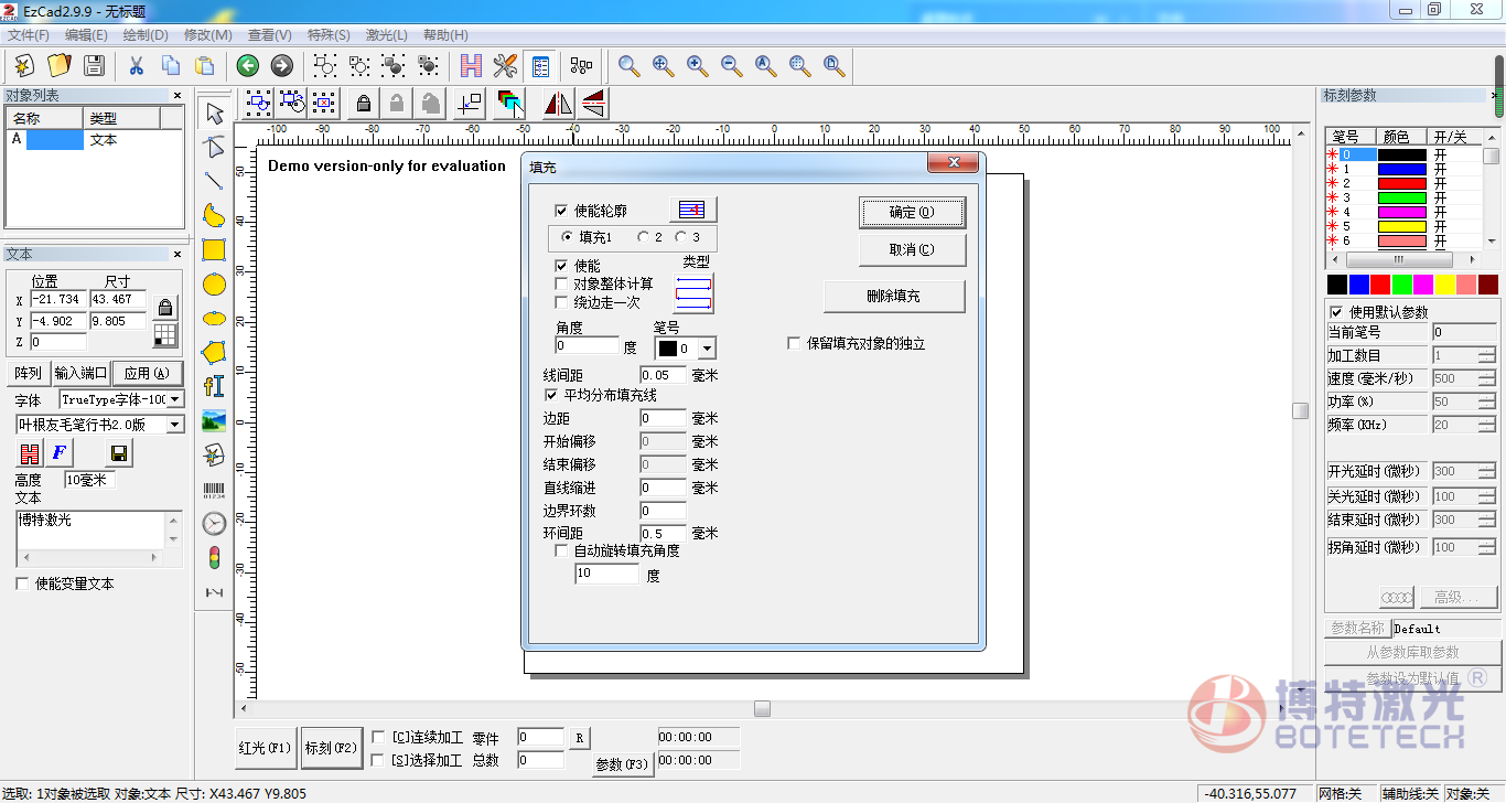 激光打標(biāo)機(jī)參數(shù) 激光打標(biāo)機(jī)參數(shù)