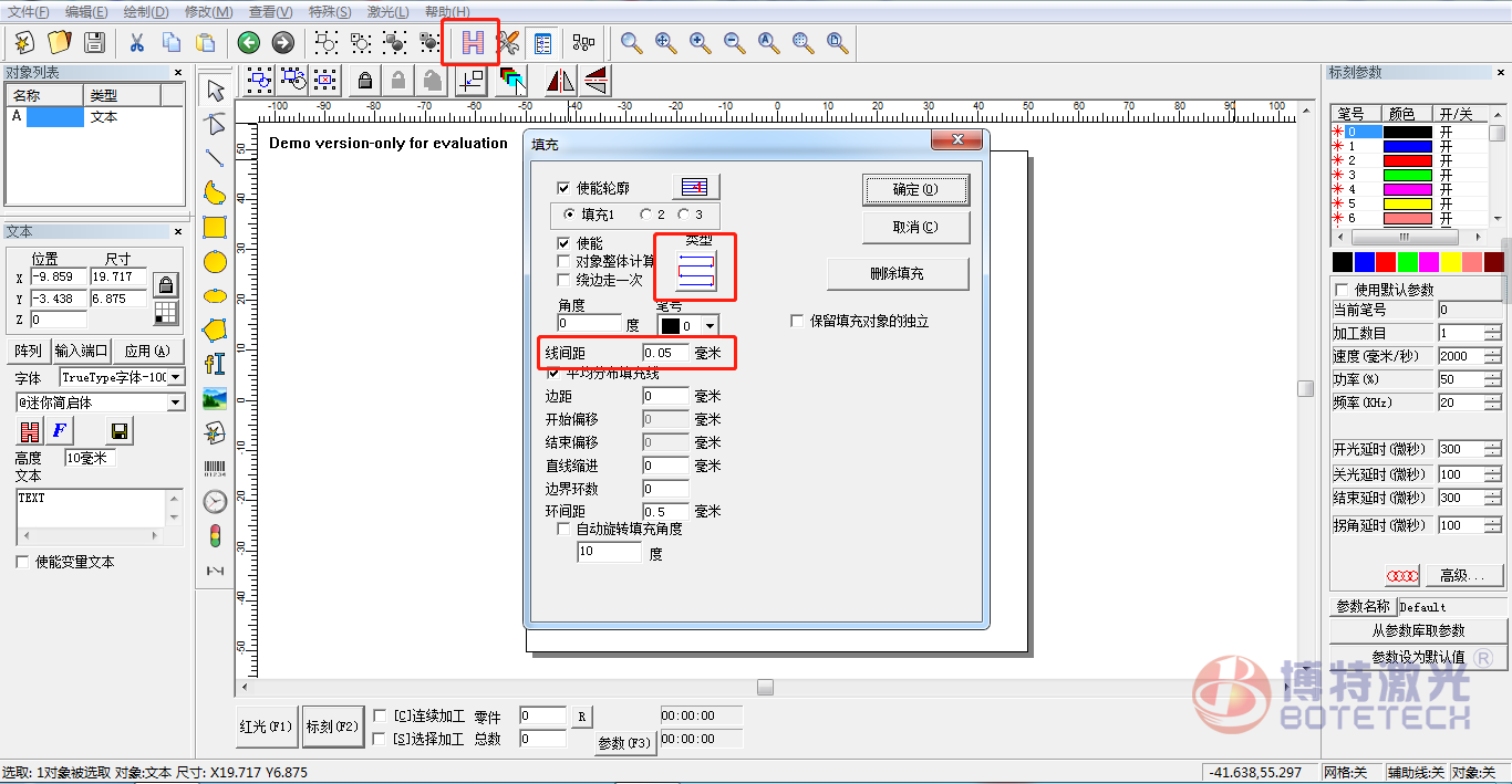 激光打標(biāo)機(jī)軟件 激光打標(biāo)機(jī)軟件