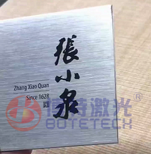激光打標(biāo)機奇思妙想般的應(yīng)用_激光技術(shù)探索