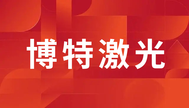 產(chǎn)品標(biāo)識為什么要選擇激光打標(biāo)機(jī)