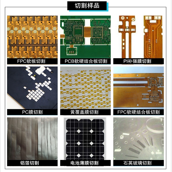 高精密皮秒切割機圖片及價格是多少？